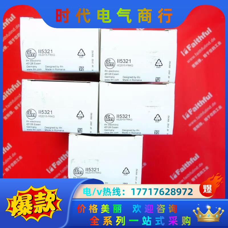 IFM II5321 易福门全新电感式接近开关 IIE201议价