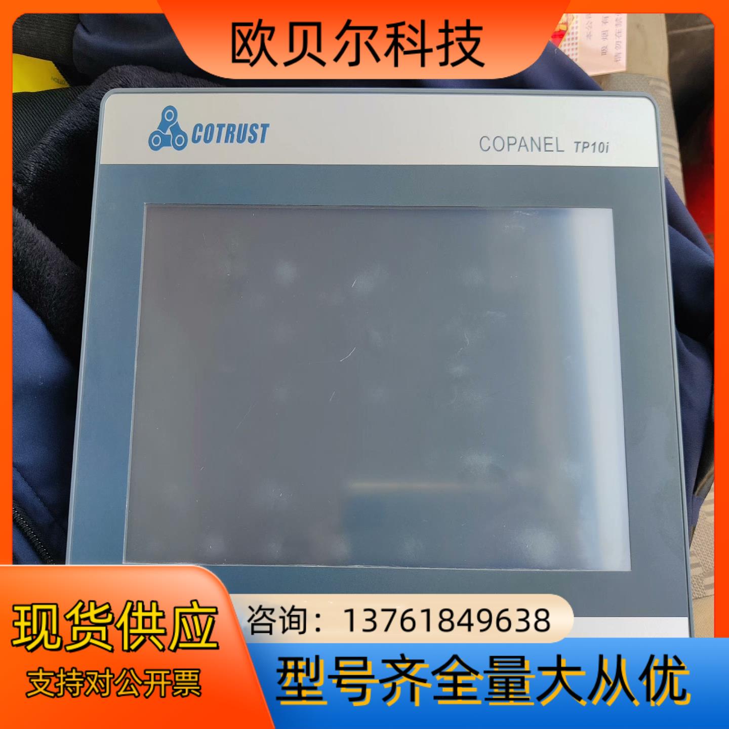 合信 TP10I以太网触摸屏CTS6 T10I-CH032