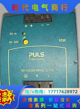 PULS普尔世电源 ML95.100  95W  1只，26议价