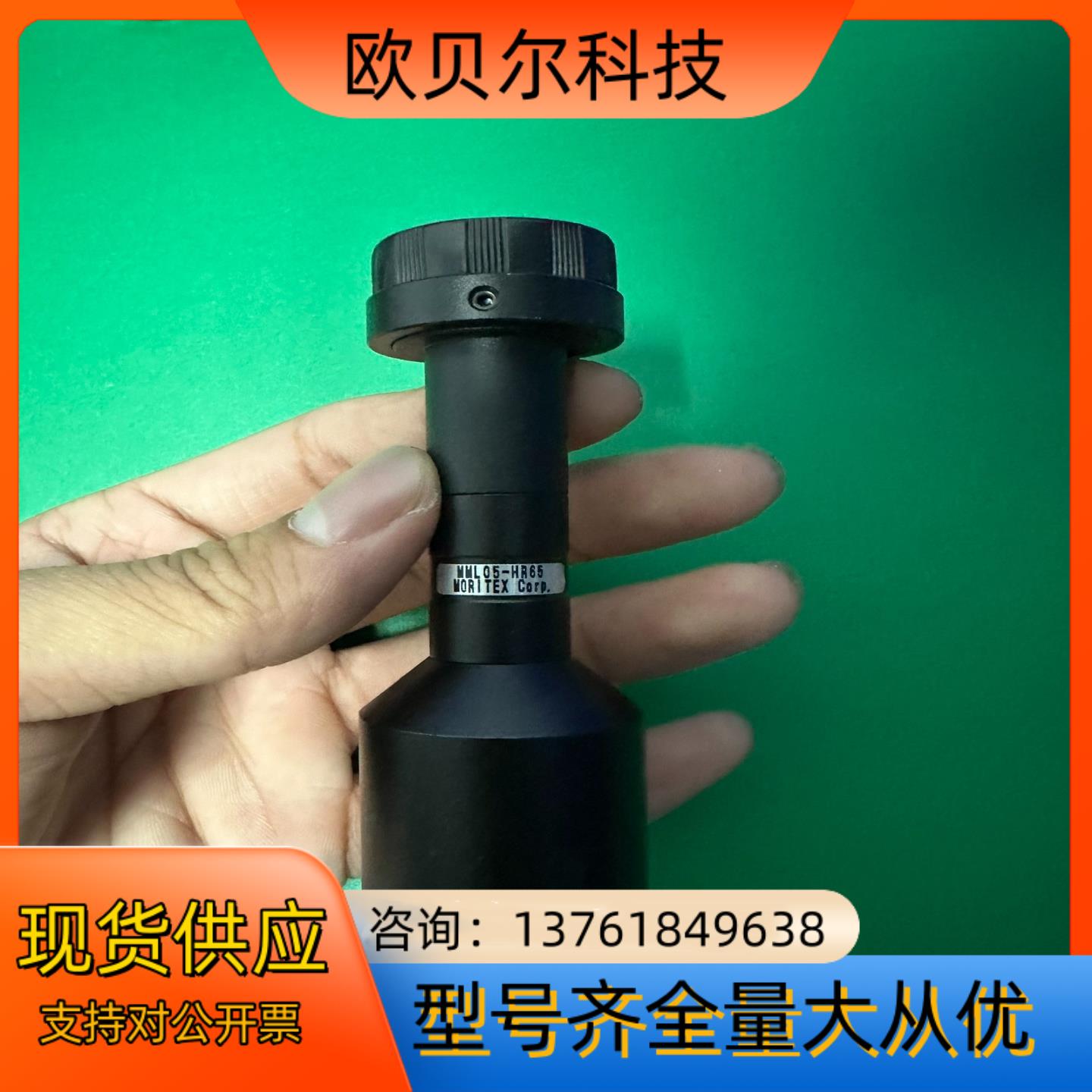 MORITEX茉莉特 MML05-HR65工业远心镜头 2