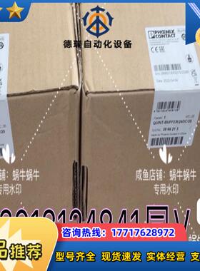QUINT-BUFFER24DC20   2866213议价