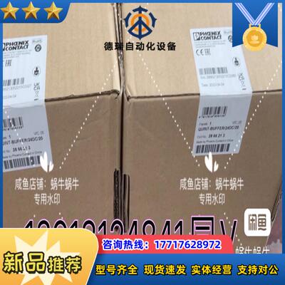 QUINT-BUFFER24DC20   2866213议价
