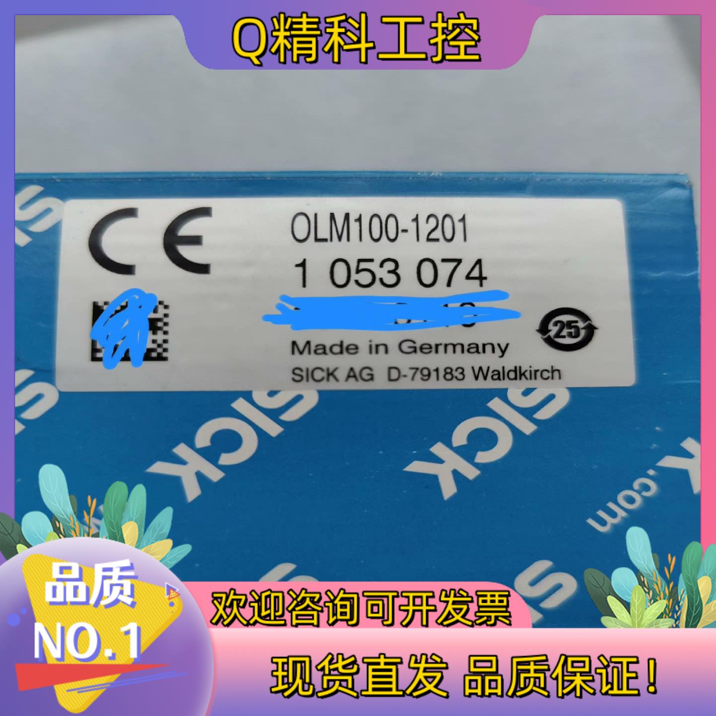 现货德国SICK西克 OLM100-1201 测量传感器 105