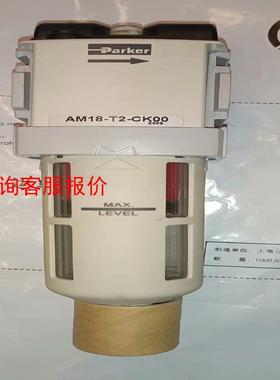 AM18-T2-CK00派克油水分离器，全新库存一个，需要的