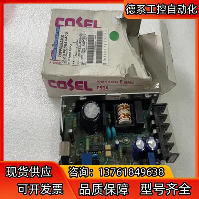 全新，COSEL电源板R50A-12，盒子有点破旧 议价