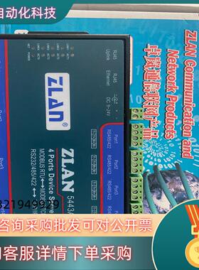 现货上海卓岚ZLAN型号ZLAN 5443A全新原装