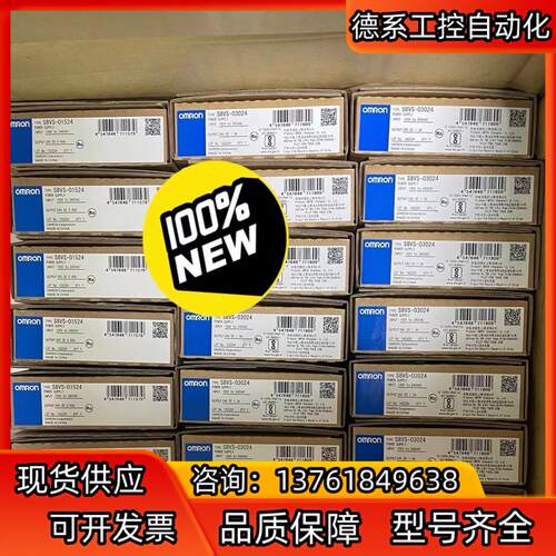 全新正品 开关电源  S8VS-01524有现货
