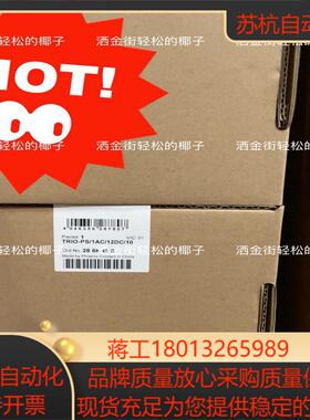 2866488 TRIO-PS/1AC/12DC/10 -