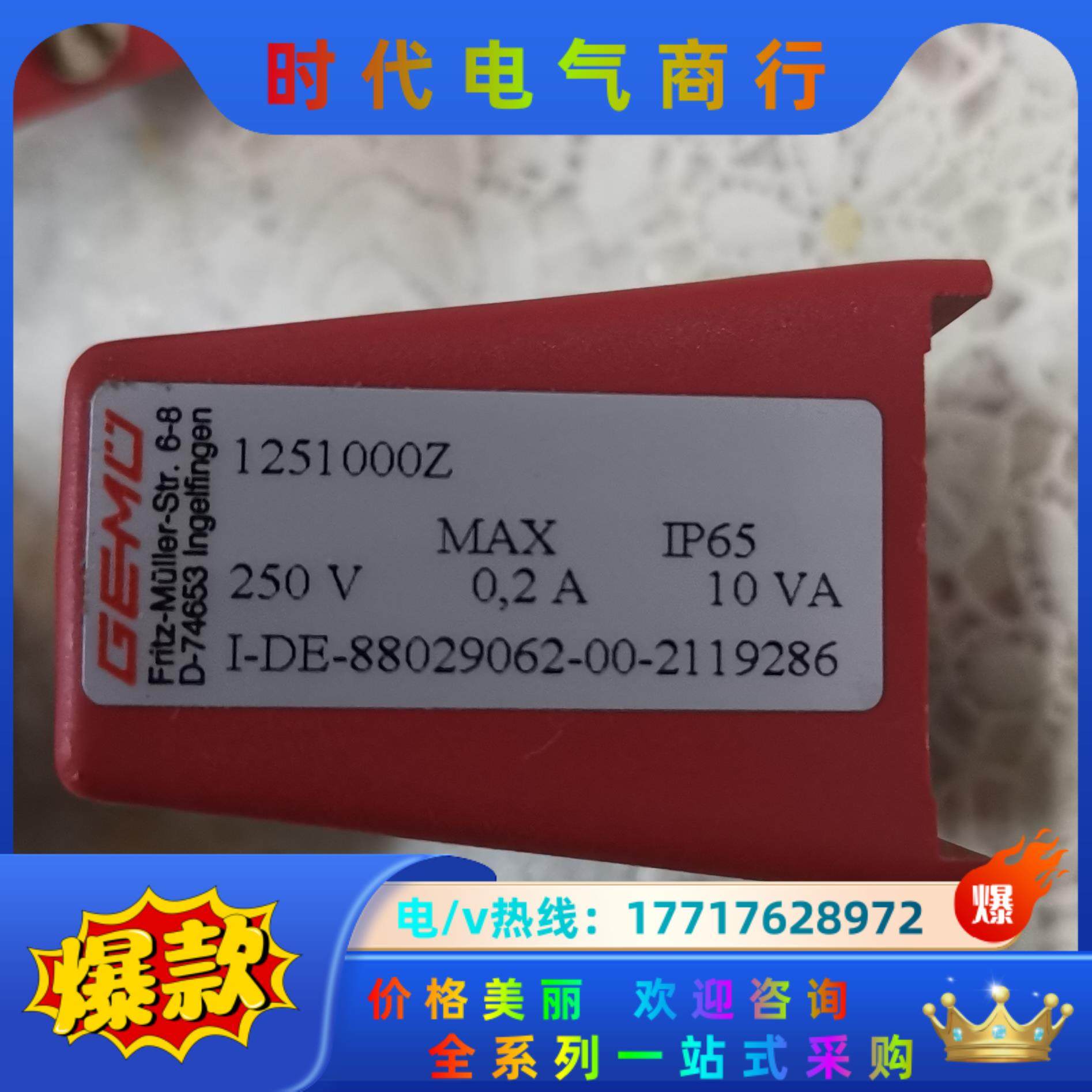 GEMU盖米1251限位开关1251000Z传感器880 L议价