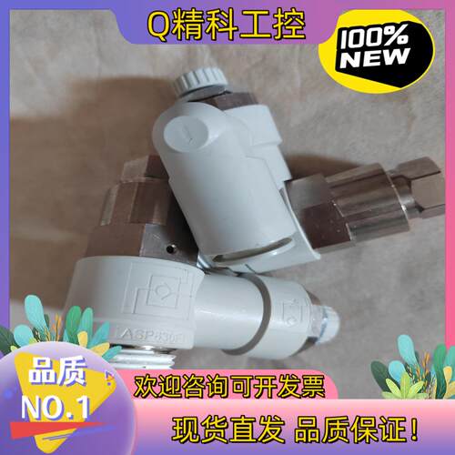 现货ASP630F-04-12S全新原装调速阀