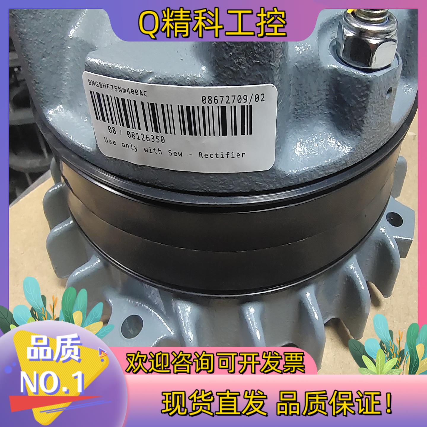 SEW制动器BMG8   75Nm/55Nm/400Ac/2