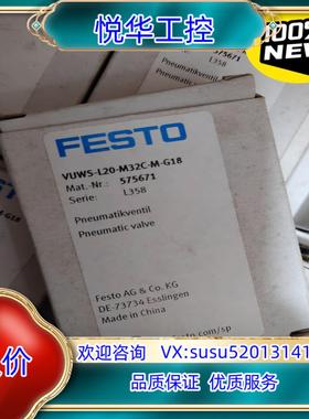 原装正品 VUWS-L20-M32C-M-G18 现货57567议