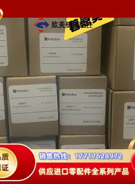和利时全新PLc模块LE5340,LE5109L，LE510议价