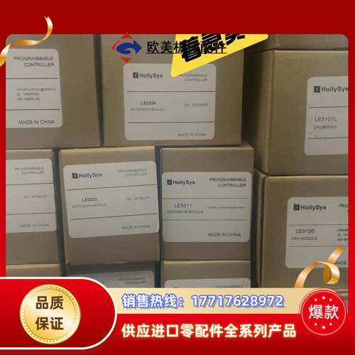 和利时全新PLc模块LE5340,LE5109L，LE510议价