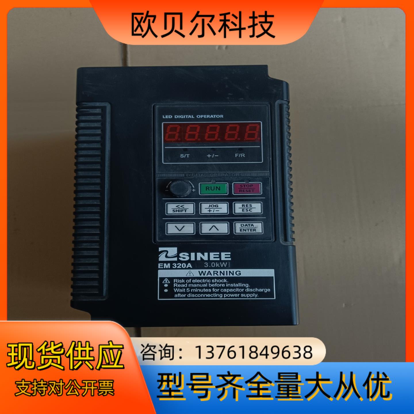 正弦3千瓦变频器   EM320A-3R0-3BB