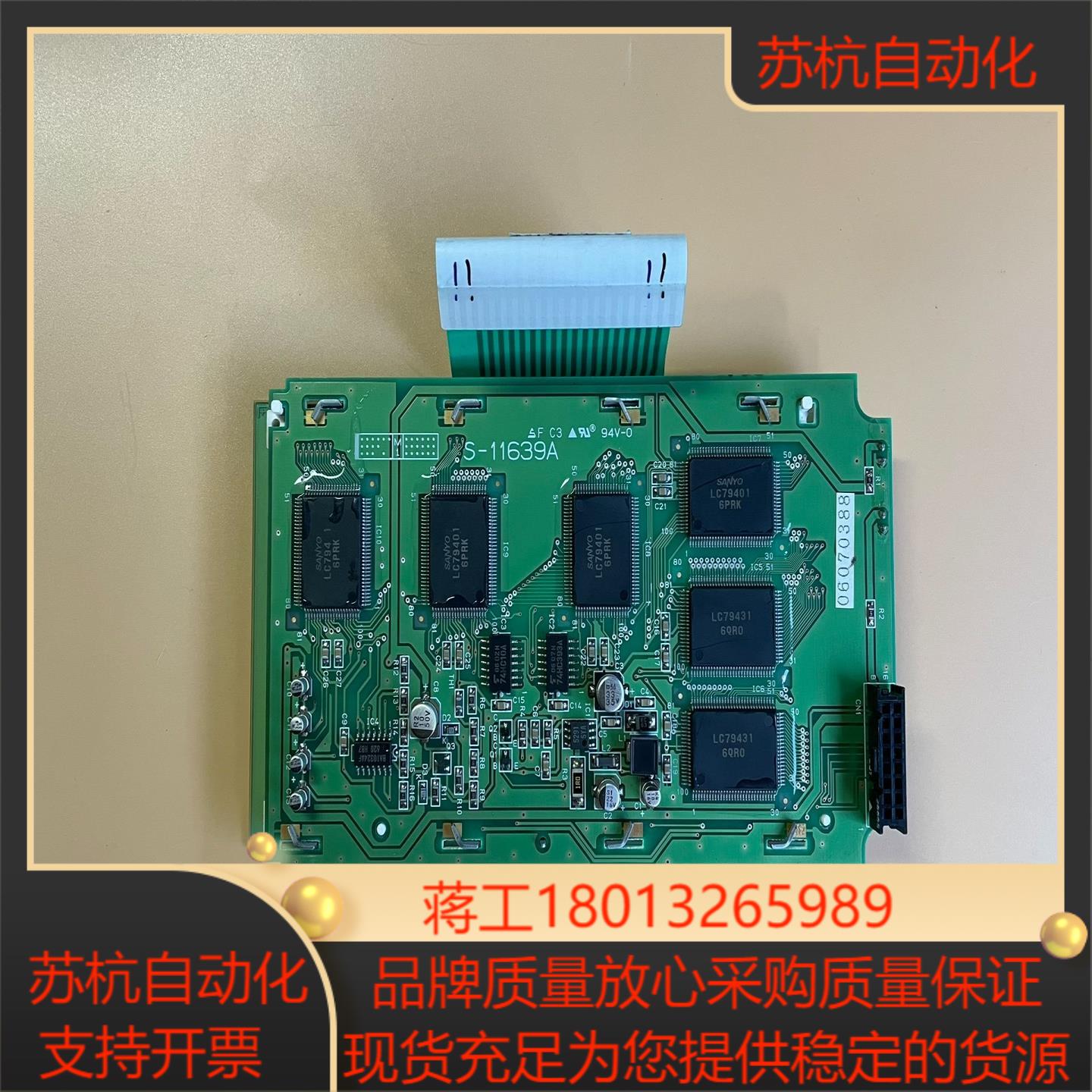 触摸屏 液晶 S-11639A