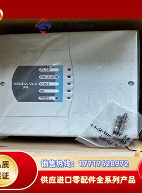VESDA威士达 VLC-500空气采样烟雾探测器 全新 议议价