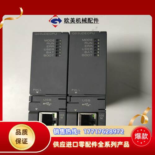 三菱Q系列CPU控制器Q03UDECPU货两台，图片实物议价