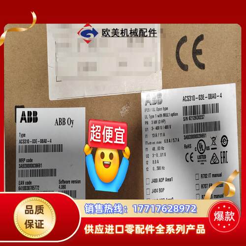 ABB变频器 ACS310-03E-08A0-4 全新原装正议价