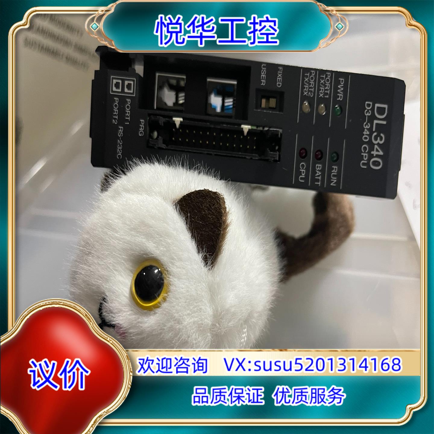 KOYO D3-340 Cpu Module DL340模块议价