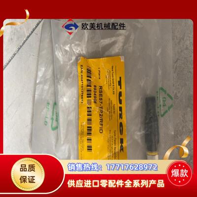 RSE57-TR2/RFID