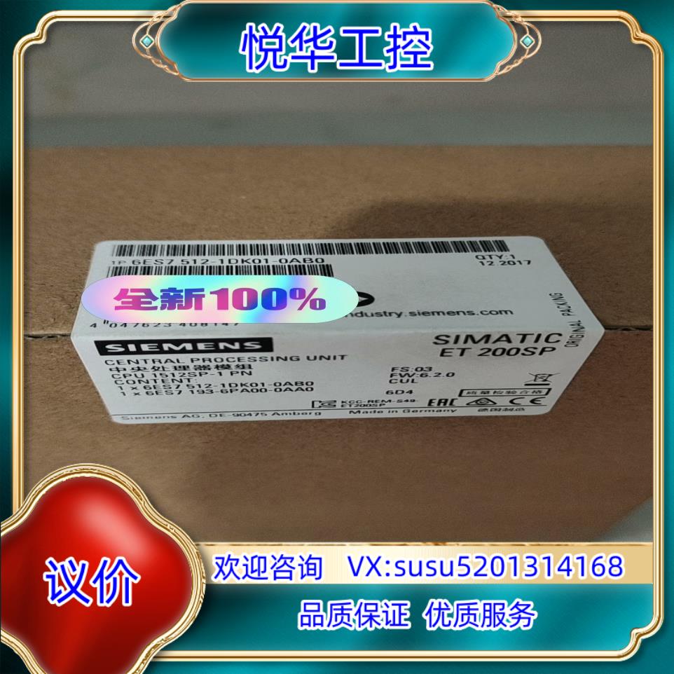 6ES7512-1DK01-0AB0全新正品现货秒发顺议价
