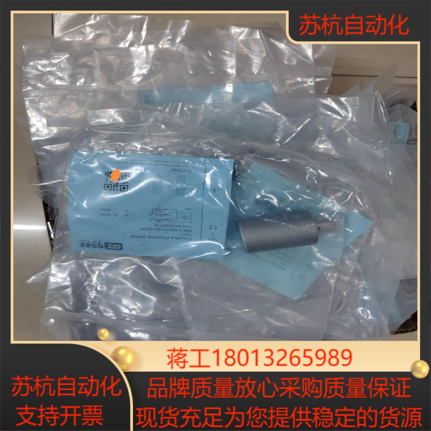 吉诺M30接近开关ORB15M30PJ-E2/G039 A0