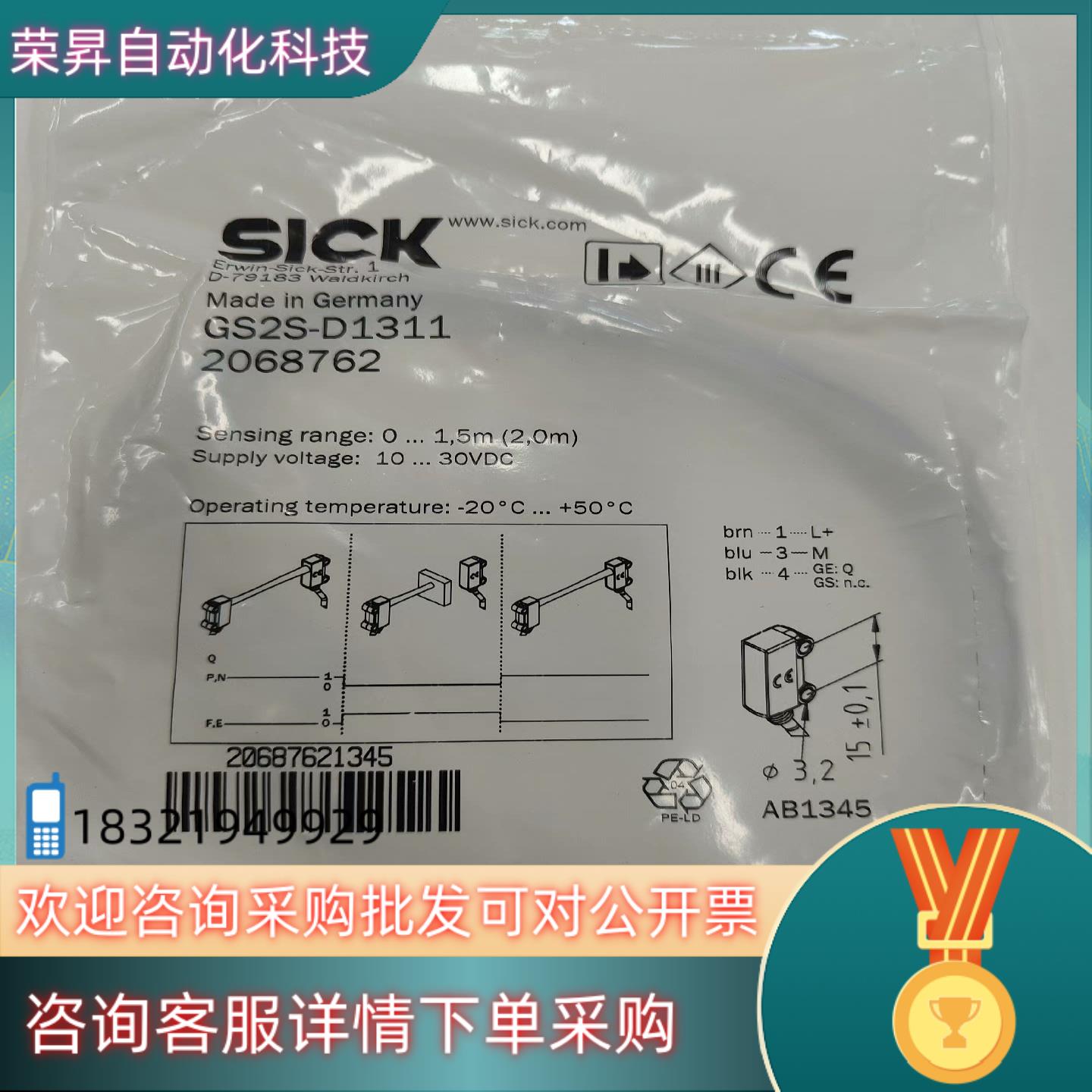 现货全新sick光电GS2S-D1311全新有