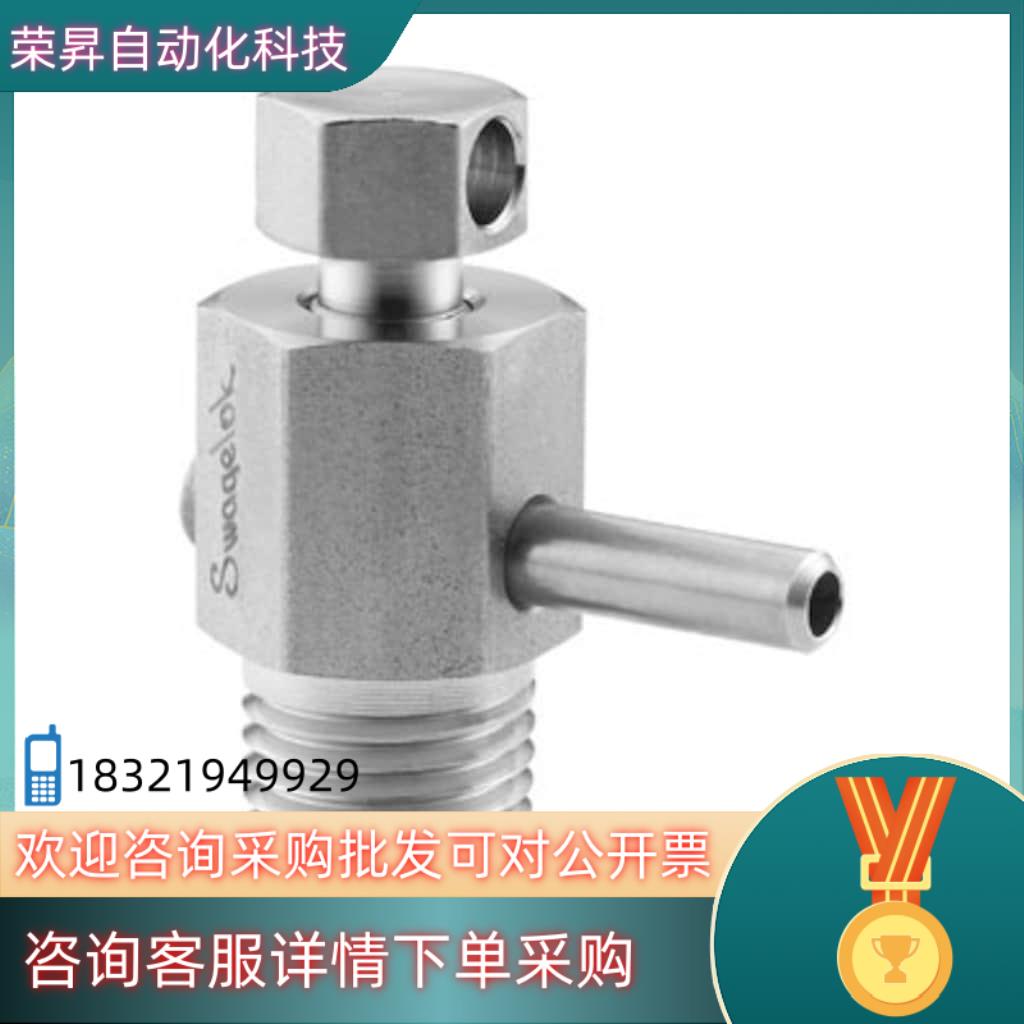 现货SS-BVM8世伟洛克不锈钢排放阀1/2 in. FNPT