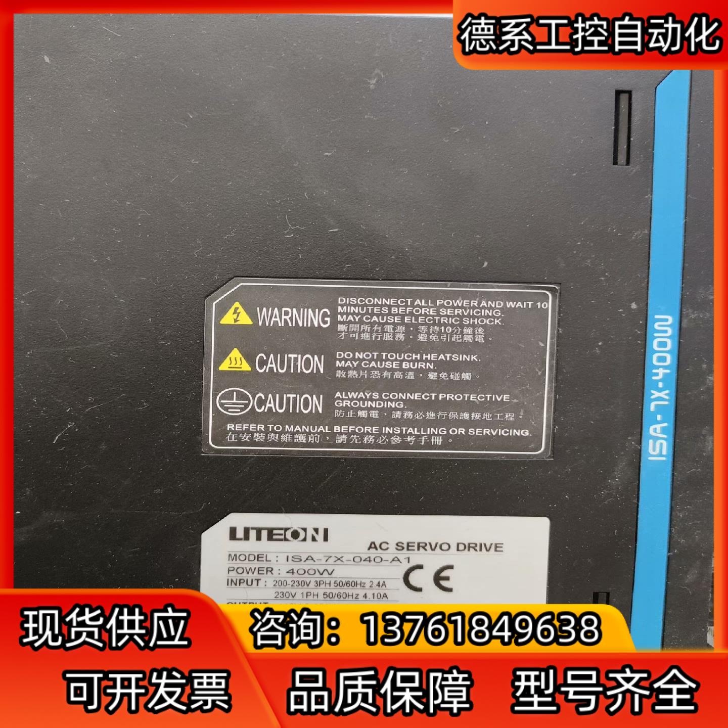 LITEON光宝伺服电机 400W ISA-7X-040-A