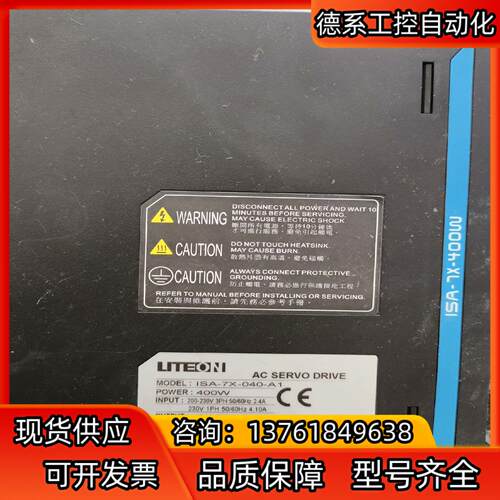 LITEON光宝伺服电机 400W ISA-7X-040-A