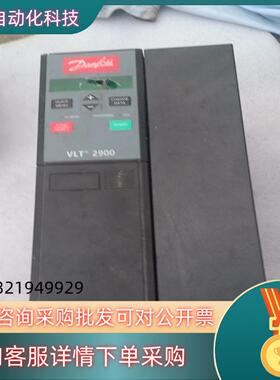 现货丹佛斯变频器VLT2900系列 5.5kw VLT2955P