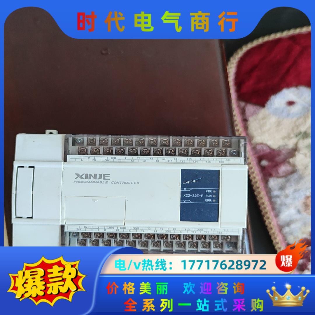 信捷XC2-32T， 版本新，看上议价