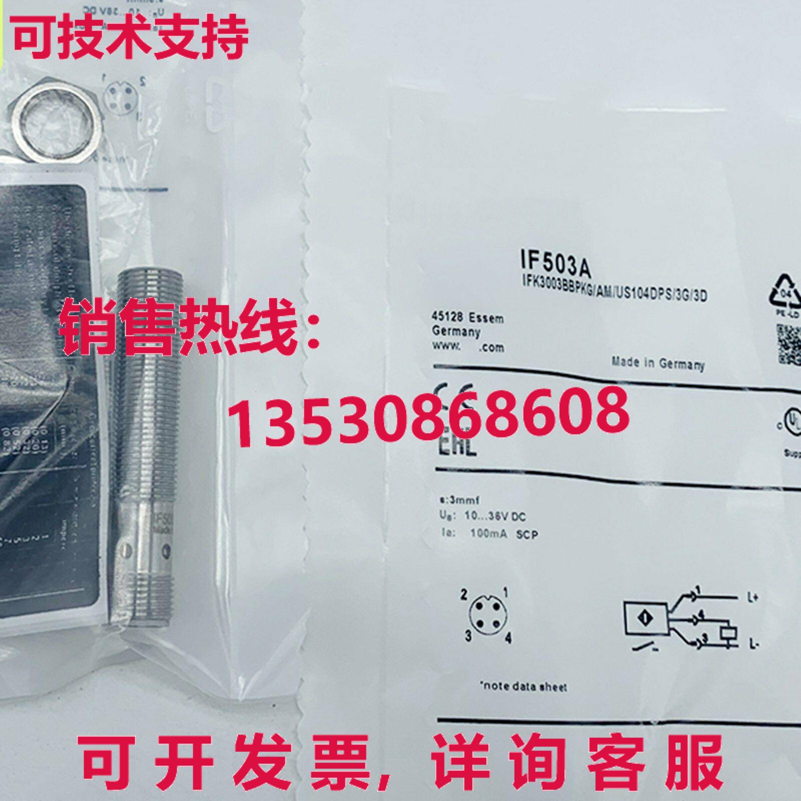 供应原装IFM IF503A 接近开关