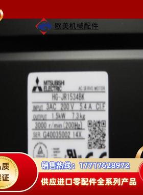 三菱HG-JR1534B高压伺服电机议价