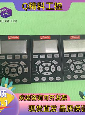 现货丹佛斯操作器 LCP102 130B1107 变频器面板