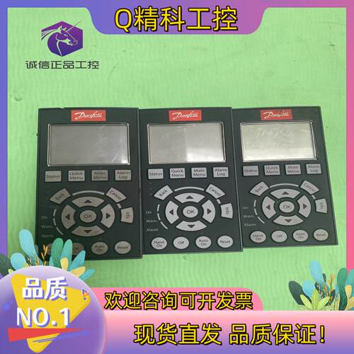 现货丹佛斯操作器 LCP102 130B1107 变频器面板