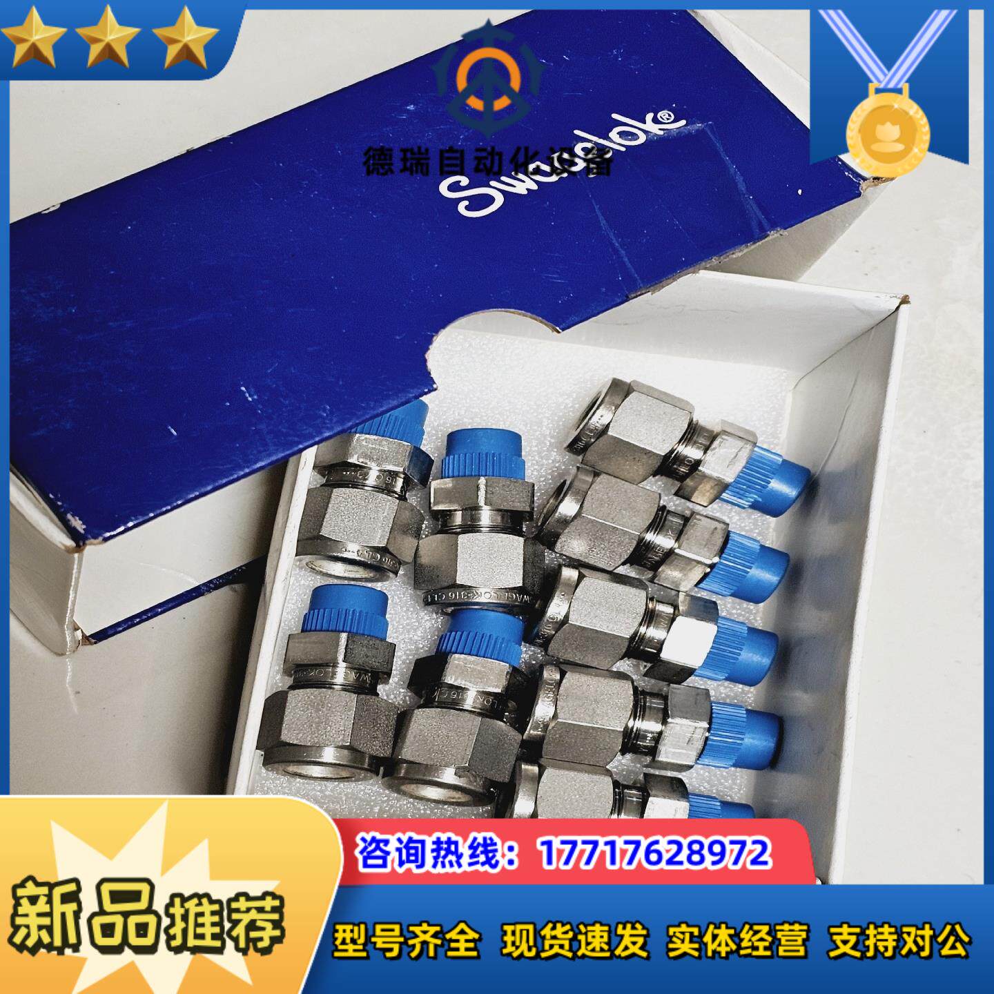 世伟洛克SS-600-1-2不锈钢卡套管接头，外螺纹连接，3议价