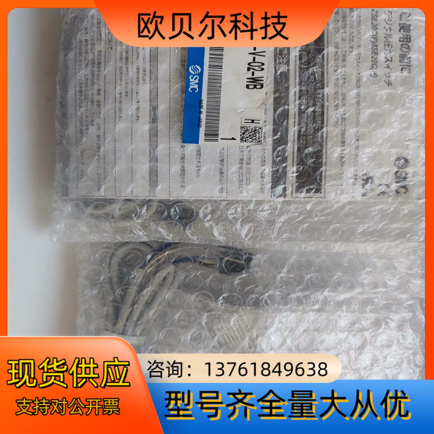 ISE20C-V-02-WB SMC原装压力开关  11个