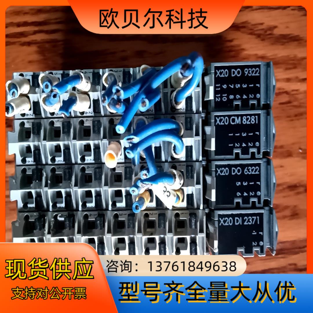 贝加莱PLC X20DO9322      X20CM828