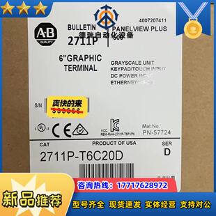 2711P 询价购买议价 T6C20D