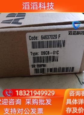 现货DSCB-01C ABB变频器接口小板原装全新原装
