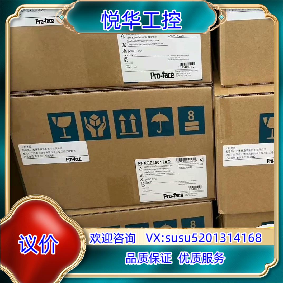 普洛菲斯触摸屏 GP4501TWPFXGP4501TADW议价