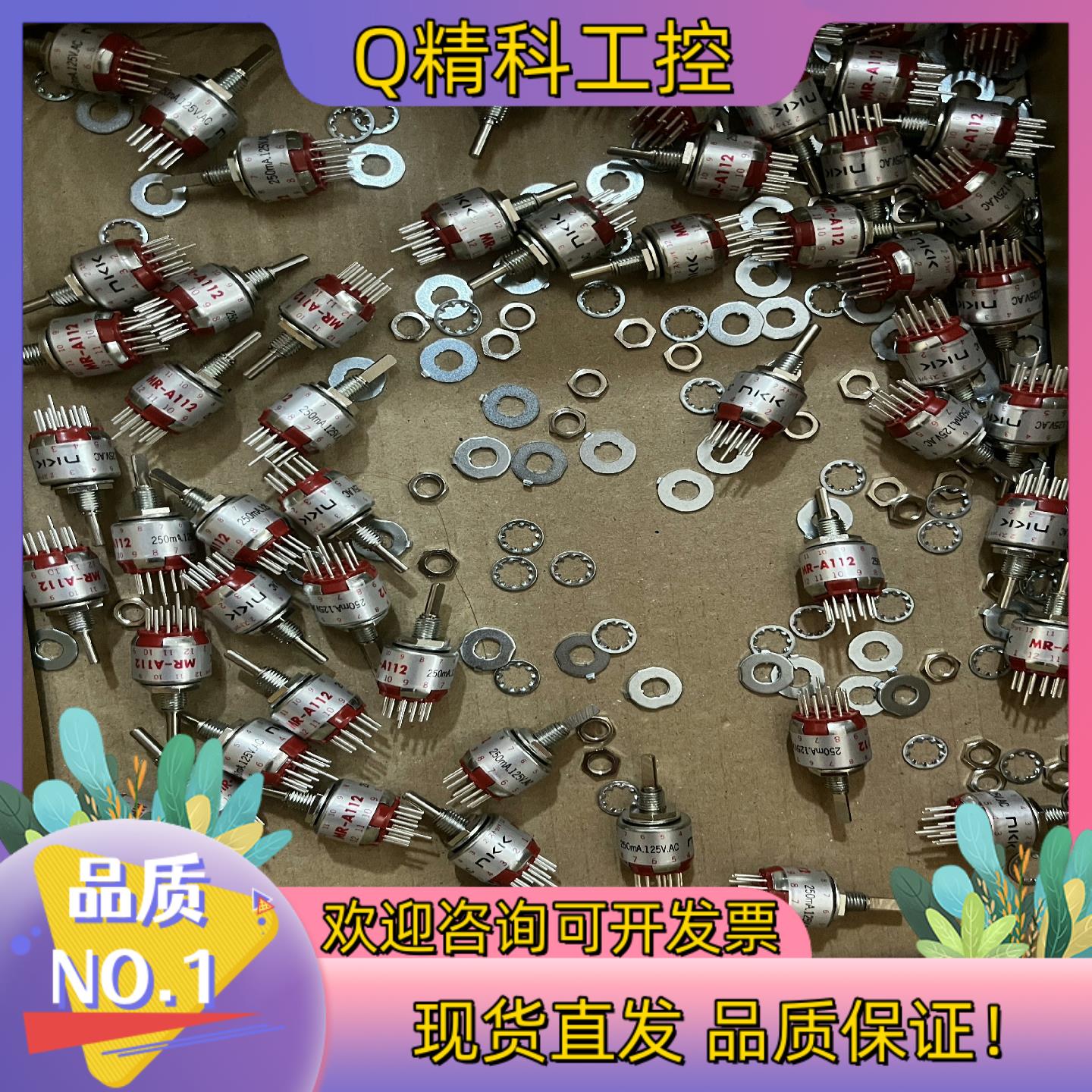 现货原装NKK开关