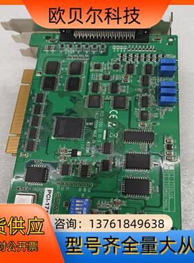 研华PCI-1710U数据采集卡，控制卡，成色如图