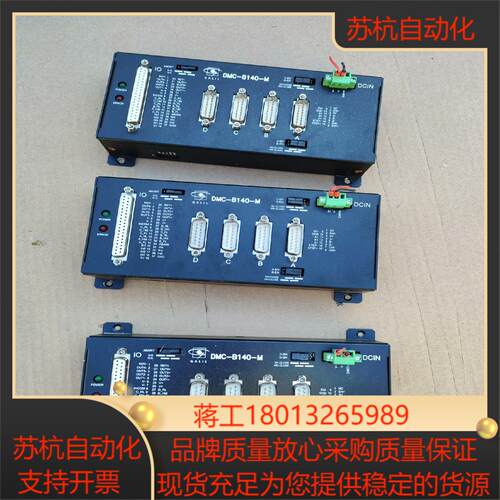 GALIL加利尔独立四轴运动控制器 DMC-B140-M 美