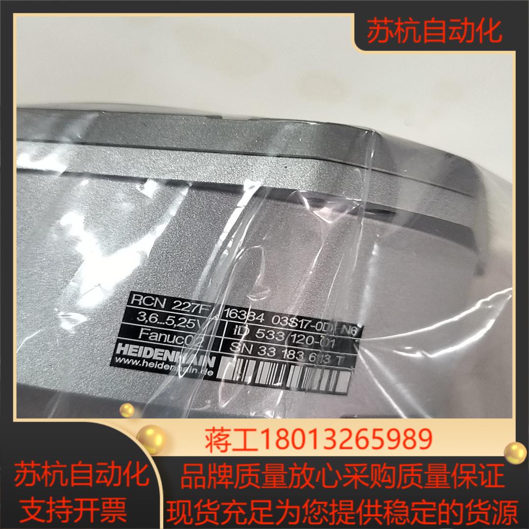 海德汉编码器rcn227f