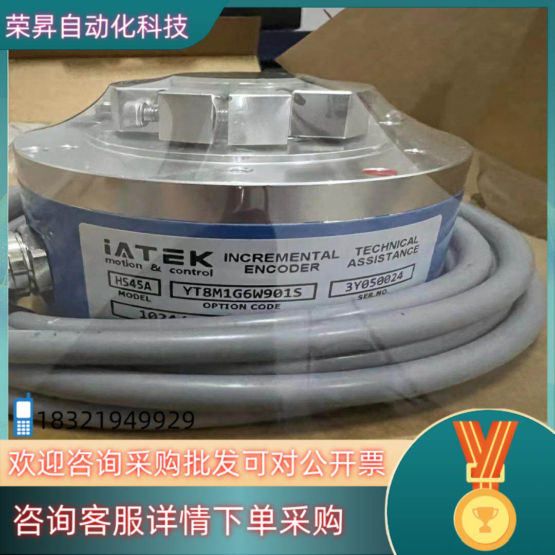 IATEK 艾德克重载中空轴增量编码器 的老板私