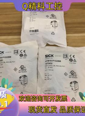 现货全新德国SICK西克HTB18-P1G2BB货号107343