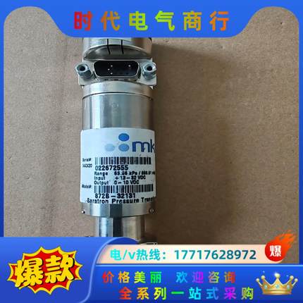 MKS 872B-32131 议价